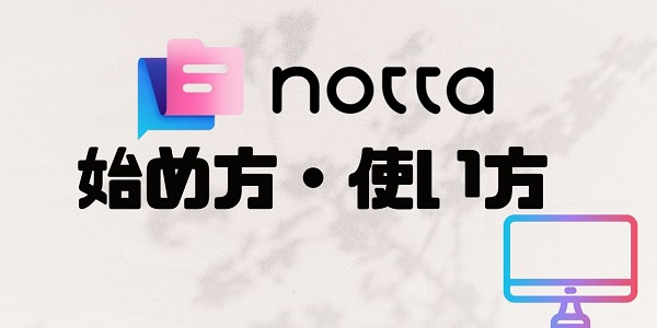 Notta logo
